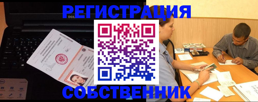 прописка иностранных граждан в Электроуглях