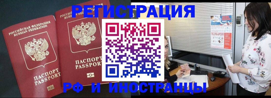 прописка в квартире в Электроуглях