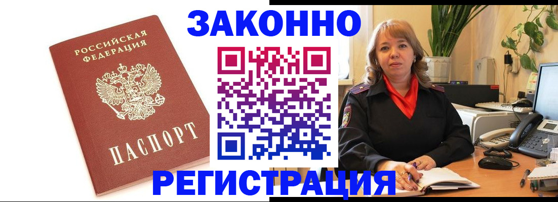 прописка 2025 в Электроуглях